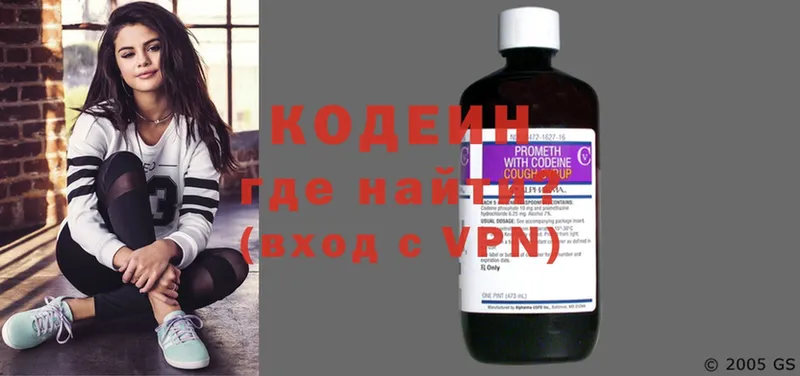 Codein Purple Drank  купить закладку  Ипатово 