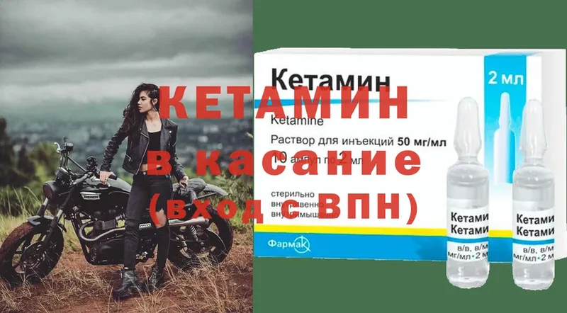 КЕТАМИН ketamine  сайты даркнета состав  Ипатово 